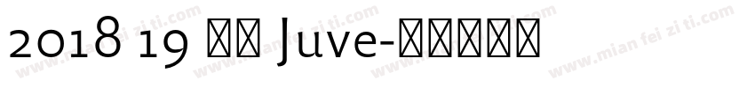 2018 19 尤文 Juve字体转换